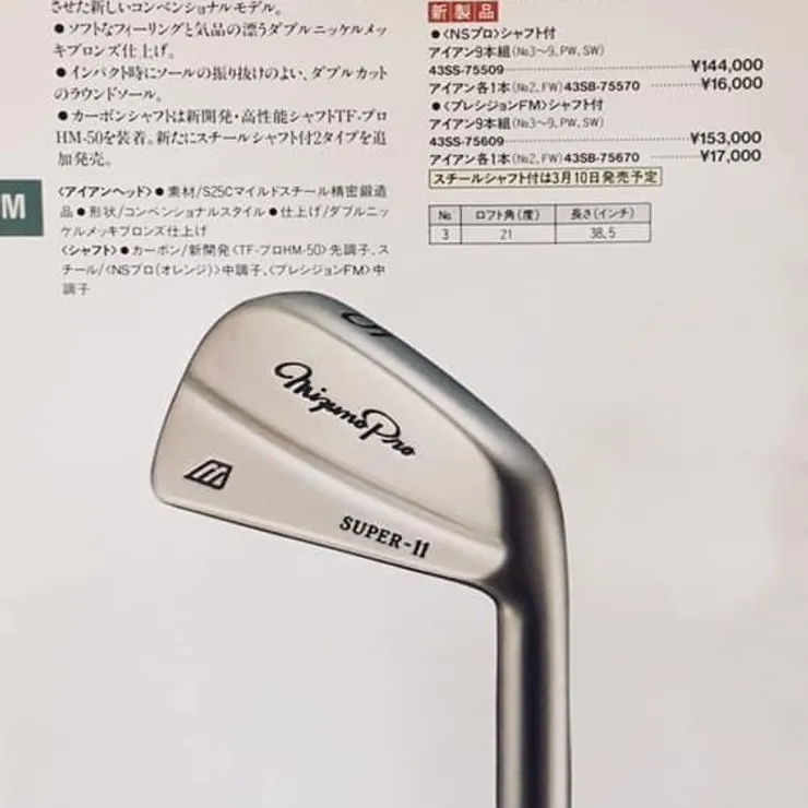 Mizuno Pro Super-11 Irons 3-SW - Limited Release - Japan